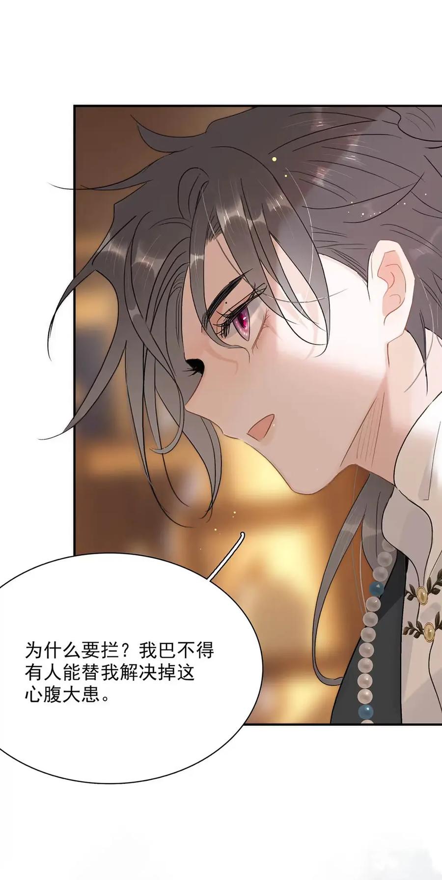 《全书反派听见我心声后》018 灾星降世。 第47页