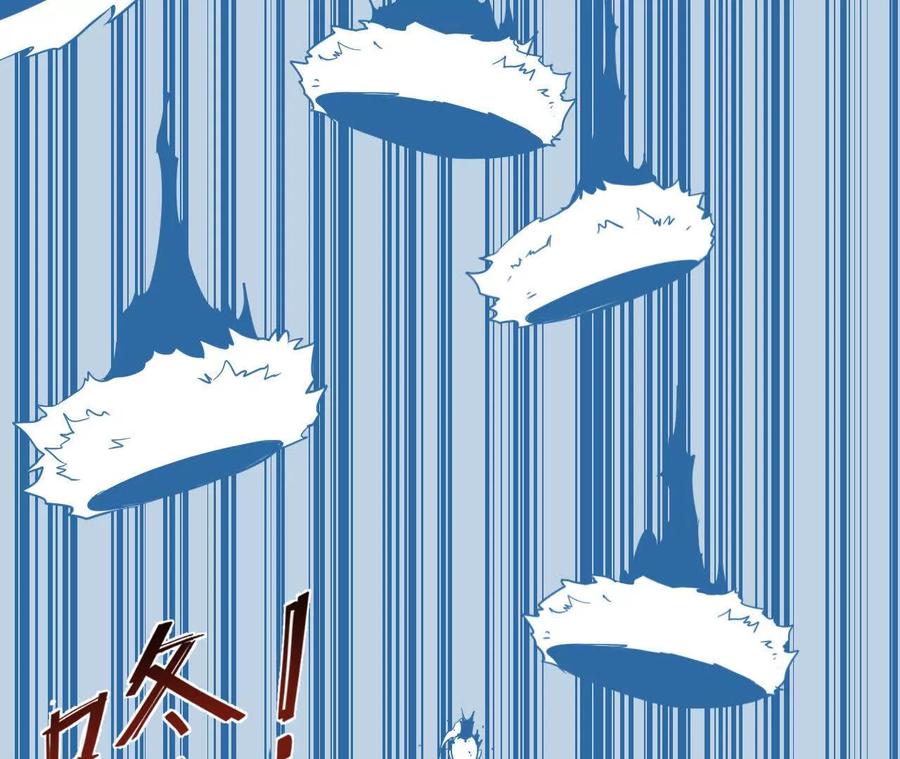 《仙王狩猎法则（黑白漫）》拦路虎 第56页