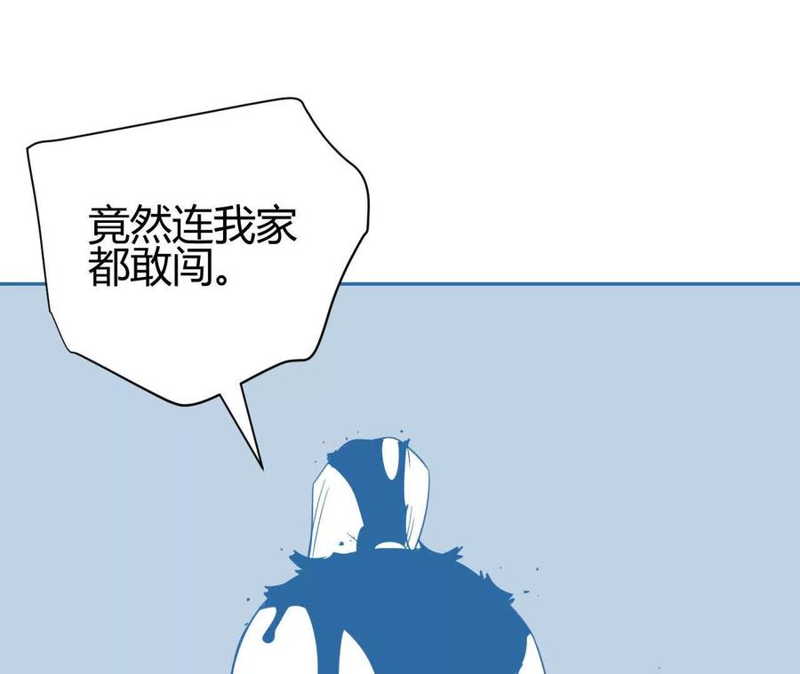 《仙王狩猎法则（黑白漫）》拦路虎 第58页