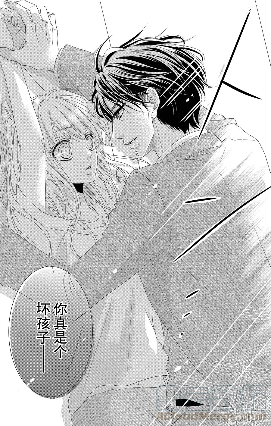 《Coffee & Vanilla 咖啡和香草》15 约会和挚友 第25页