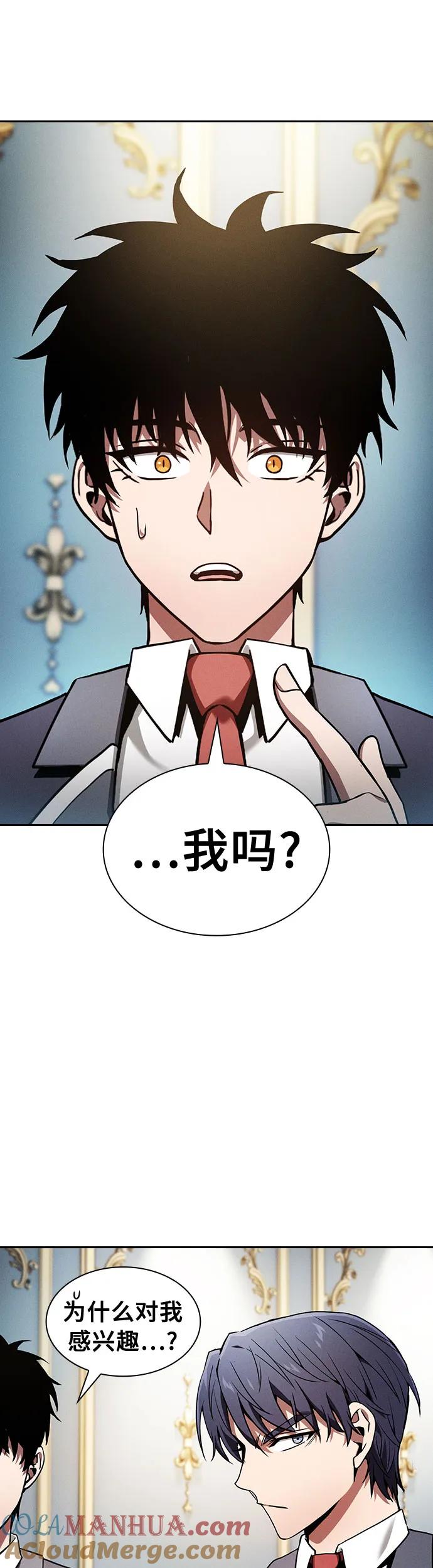 皇家学院的天才剑豪 第18话 第46页