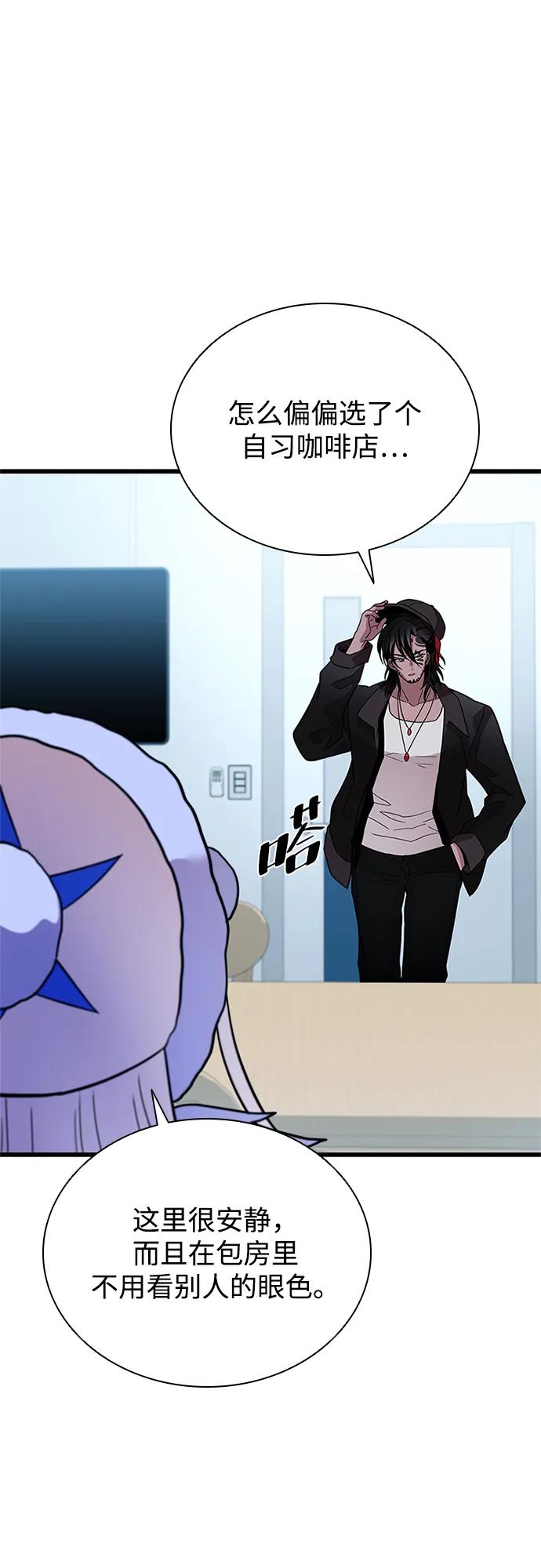 《反派绝杀》第194话 第50页