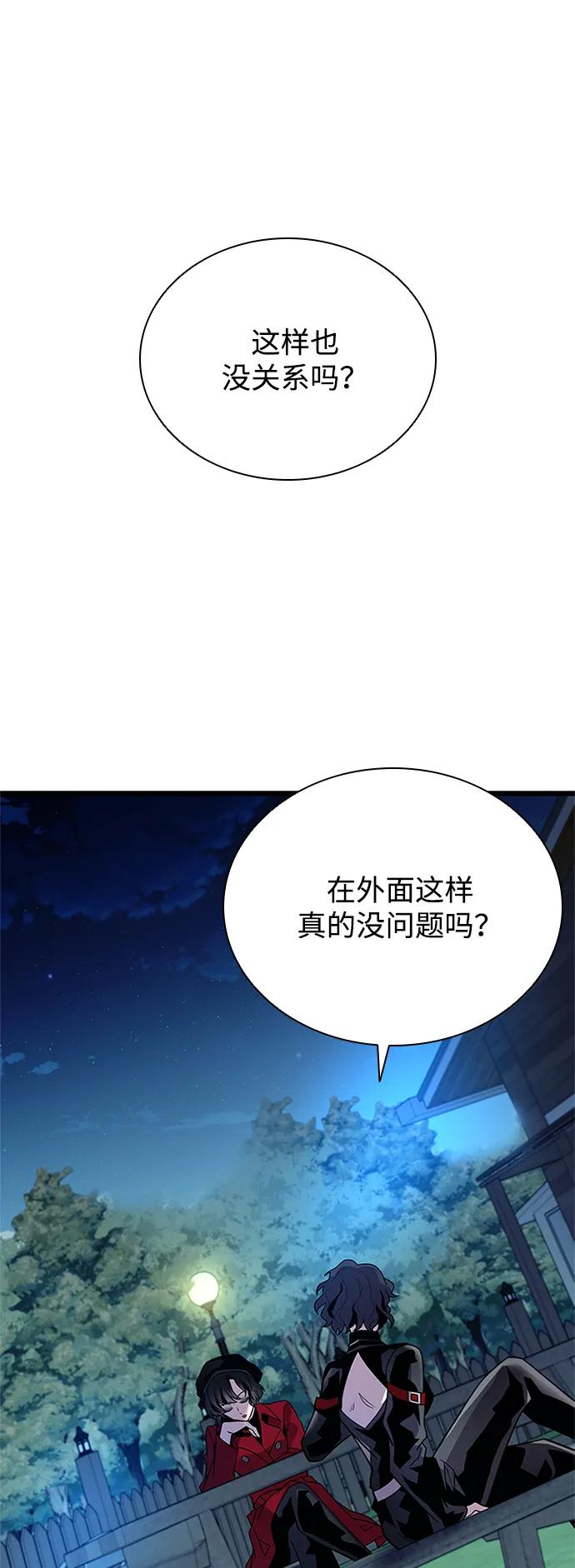 《反派绝杀》第194话 第63页