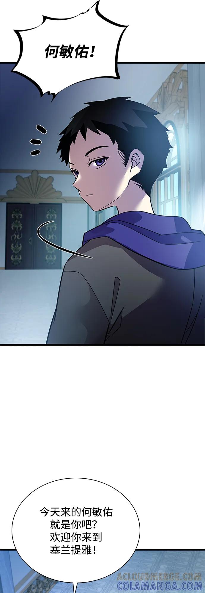 《反派绝杀》第194话 第4页