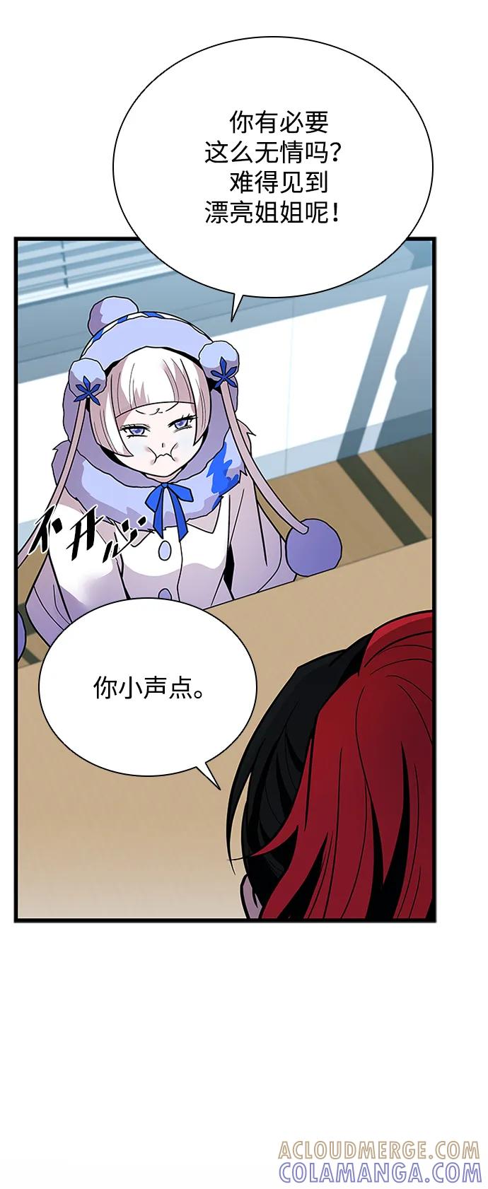 《反派绝杀》第194话 第52页