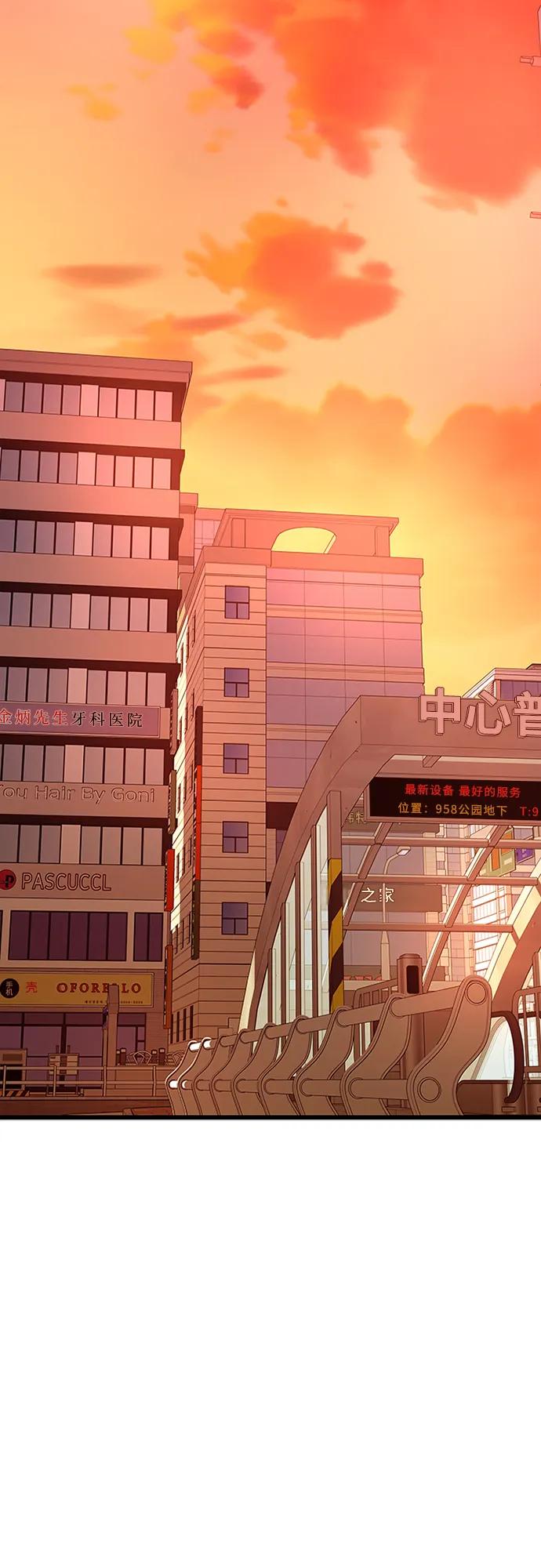 《反派绝杀》第194话 第47页