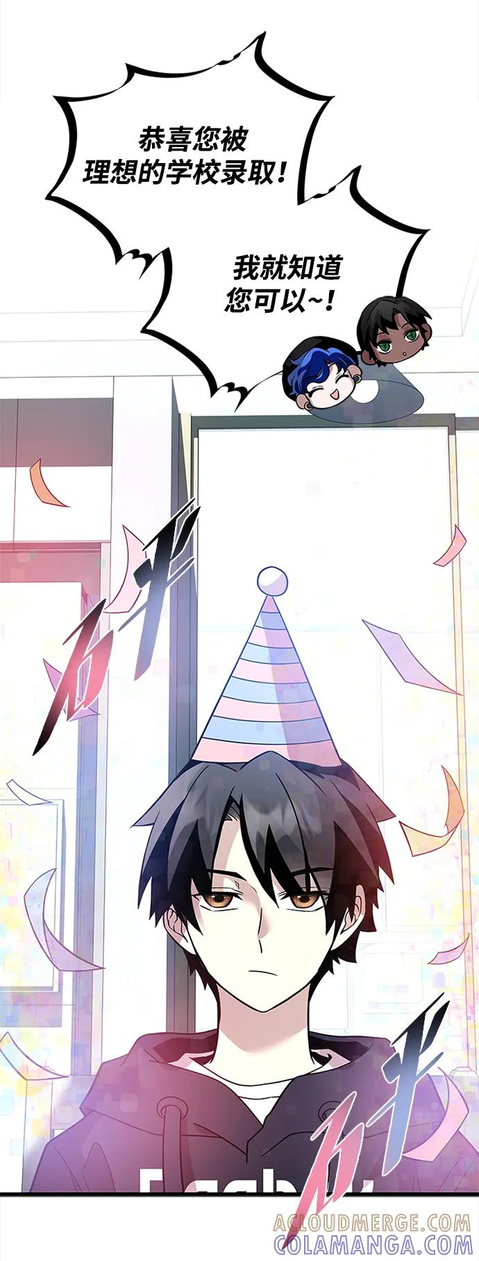 《反派绝杀》第194话 第16页