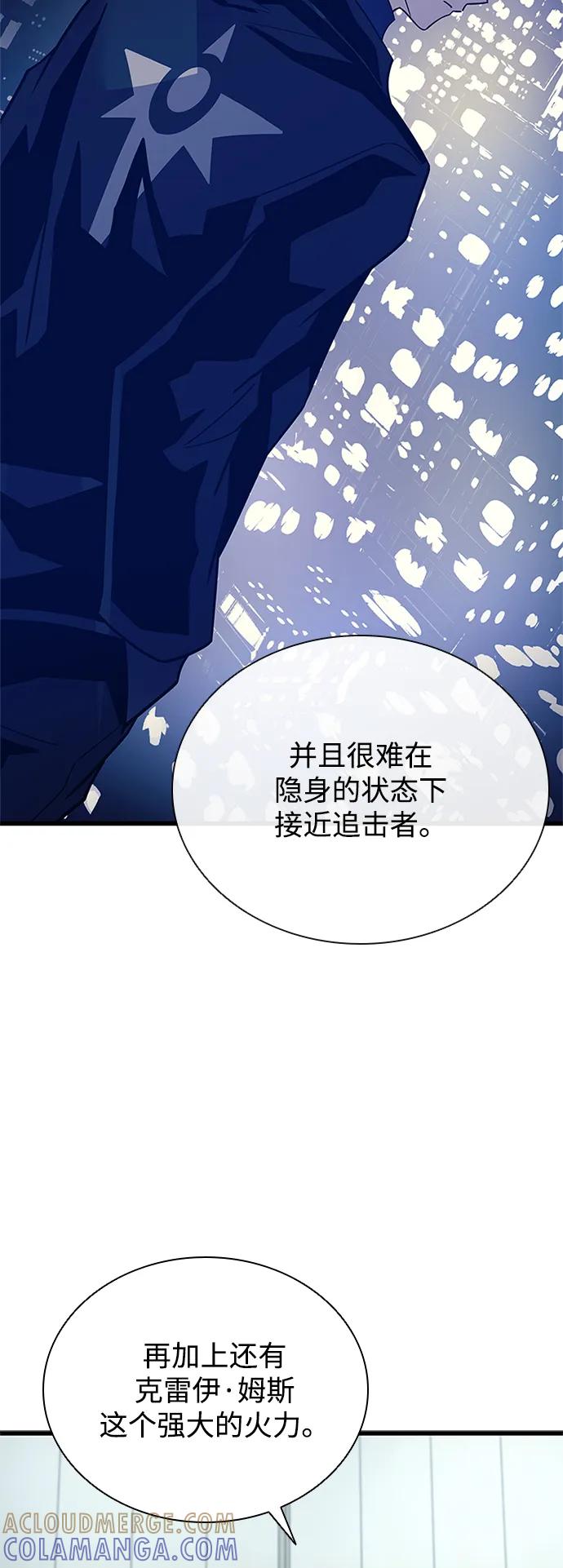 《反派绝杀》第194话 第37页