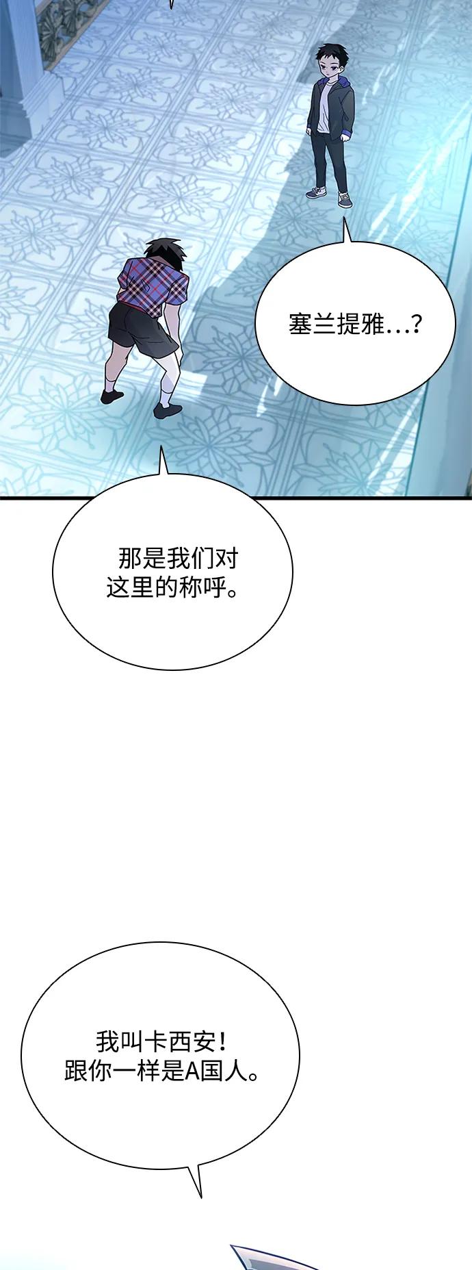 《反派绝杀》第194话 第5页