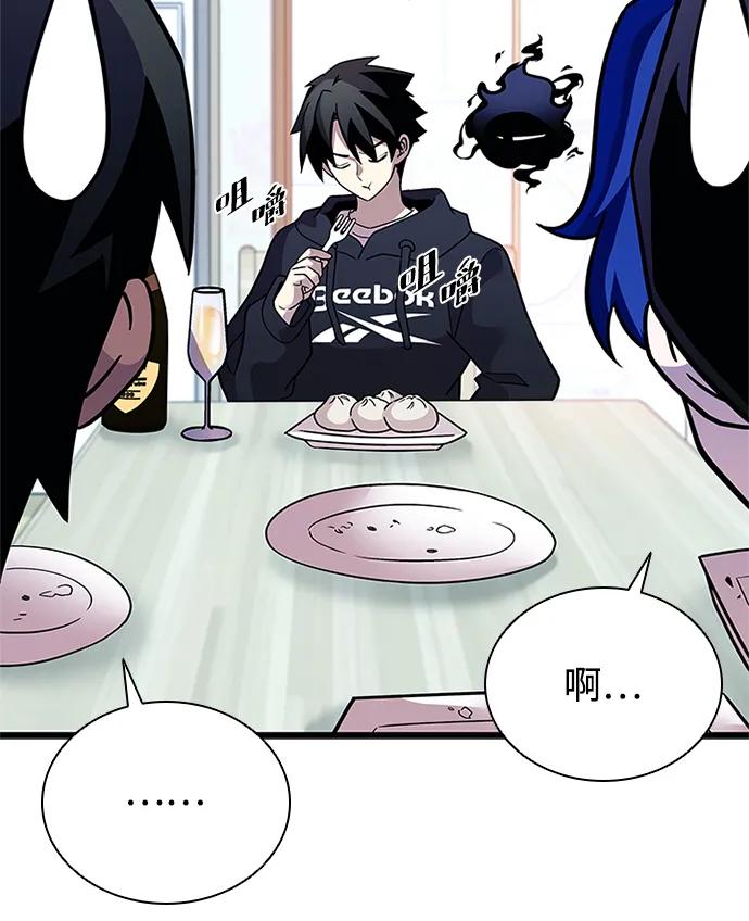 《反派绝杀》第194话 第45页