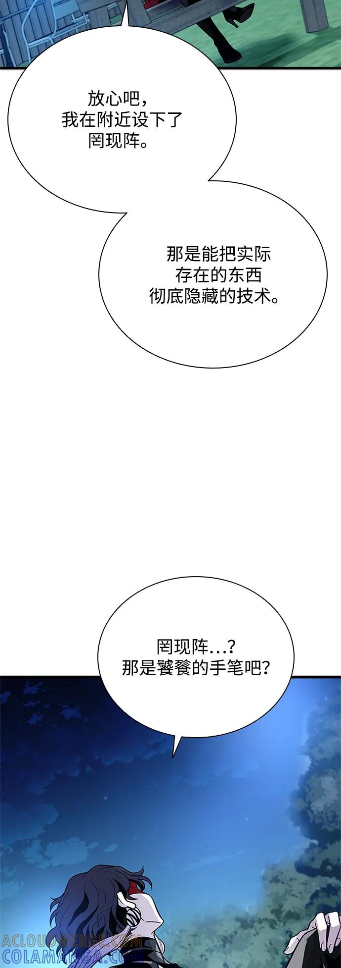 《反派绝杀》第194话 第64页
