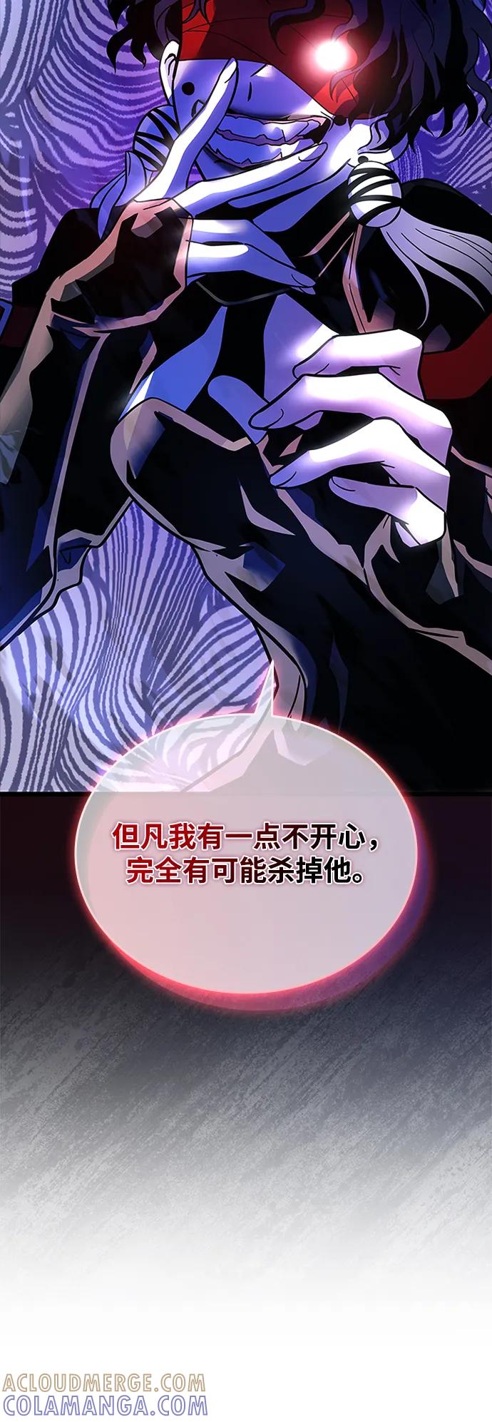 《反派绝杀》第194话 第67页