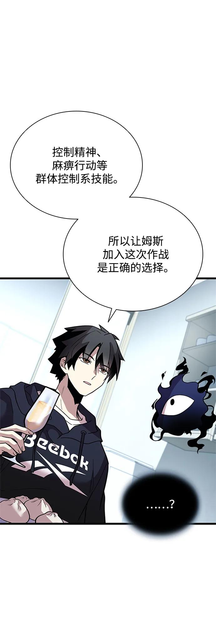 《反派绝杀》第194话 第32页