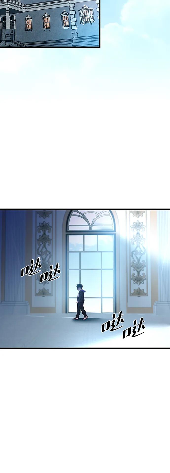 《反派绝杀》第194话 第3页