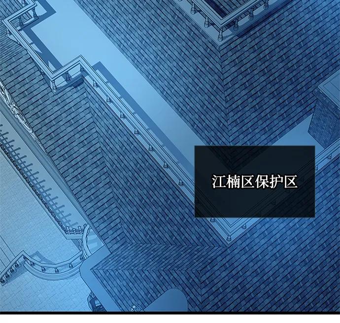 《反派绝杀》第194话 第81页