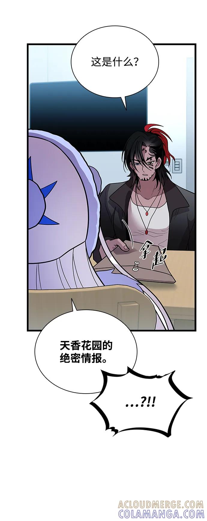 《反派绝杀》第194话 第55页