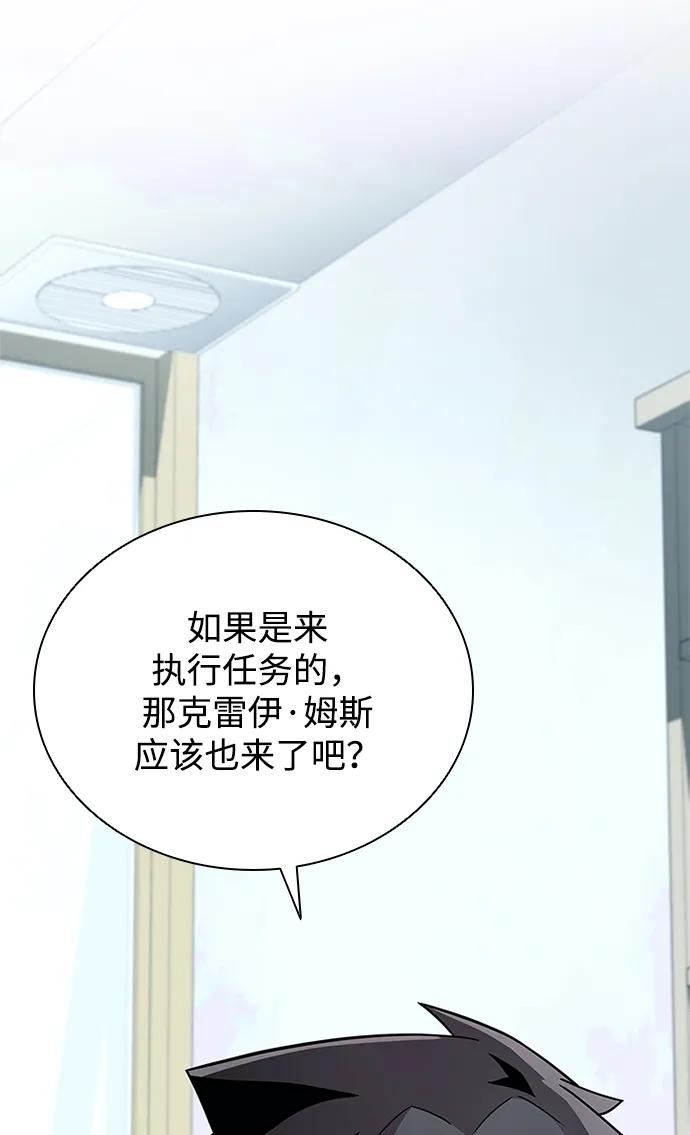 《反派绝杀》第194话 第24页
