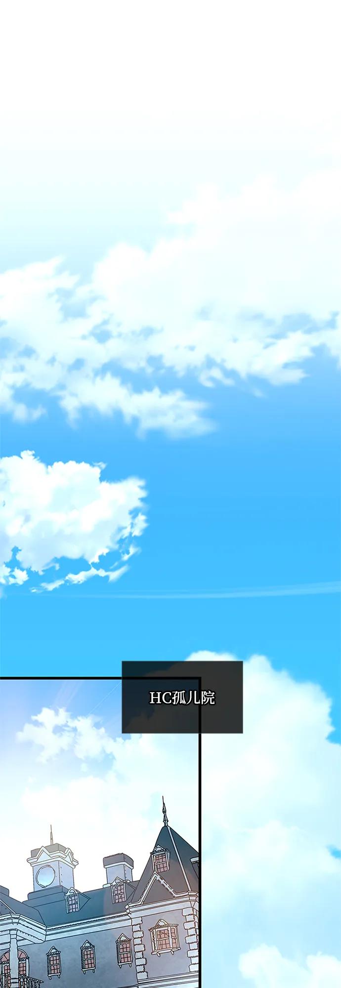 《反派绝杀》第194话 第2页