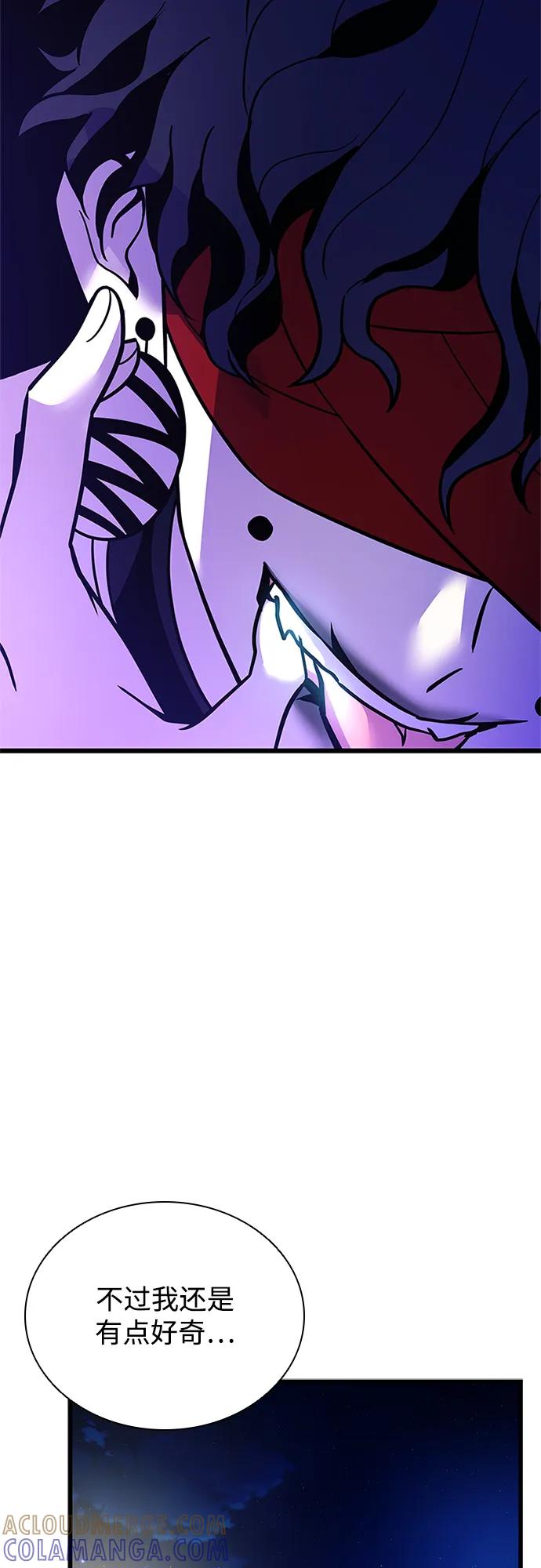 《反派绝杀》第194话 第76页