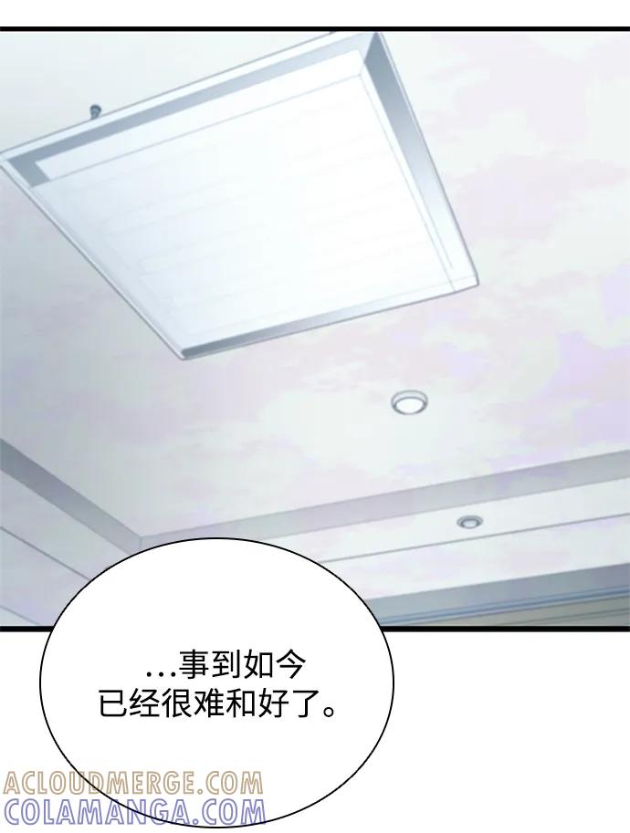 《反派绝杀》第194话 第40页