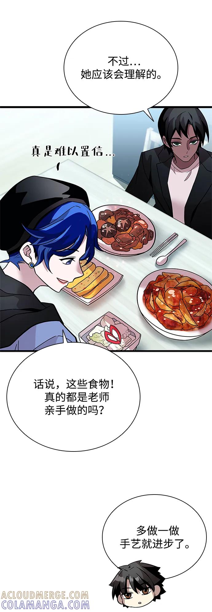 《反派绝杀》第194话 第19页