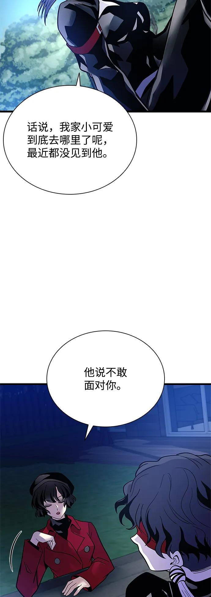 《反派绝杀》第194话 第65页