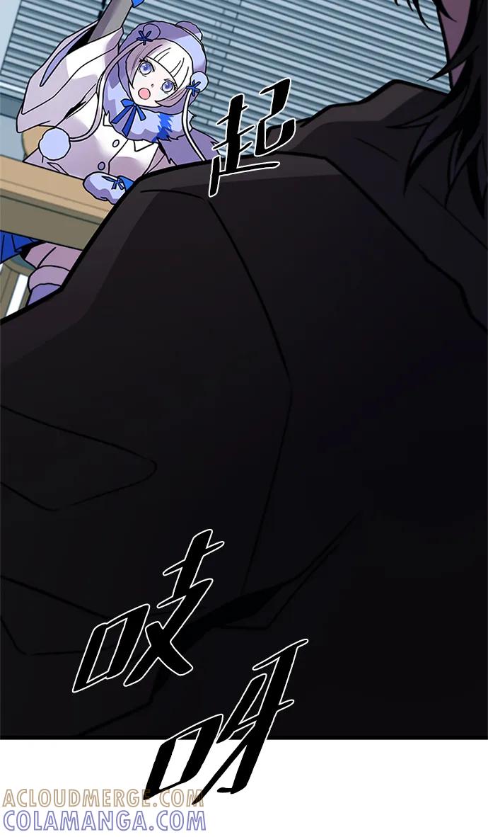 《反派绝杀》第194话 第49页