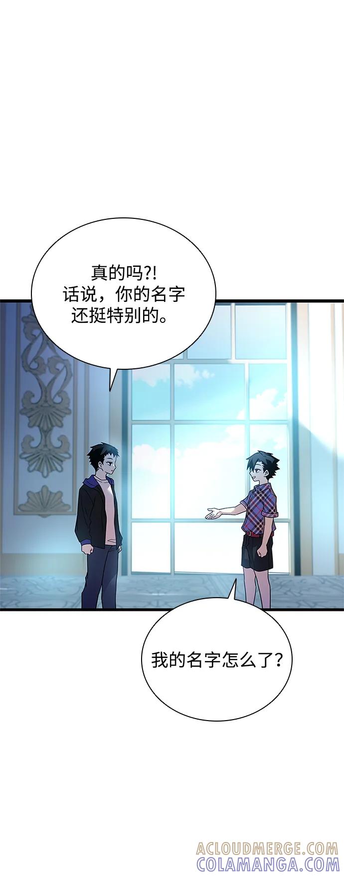 《反派绝杀》第194话 第7页