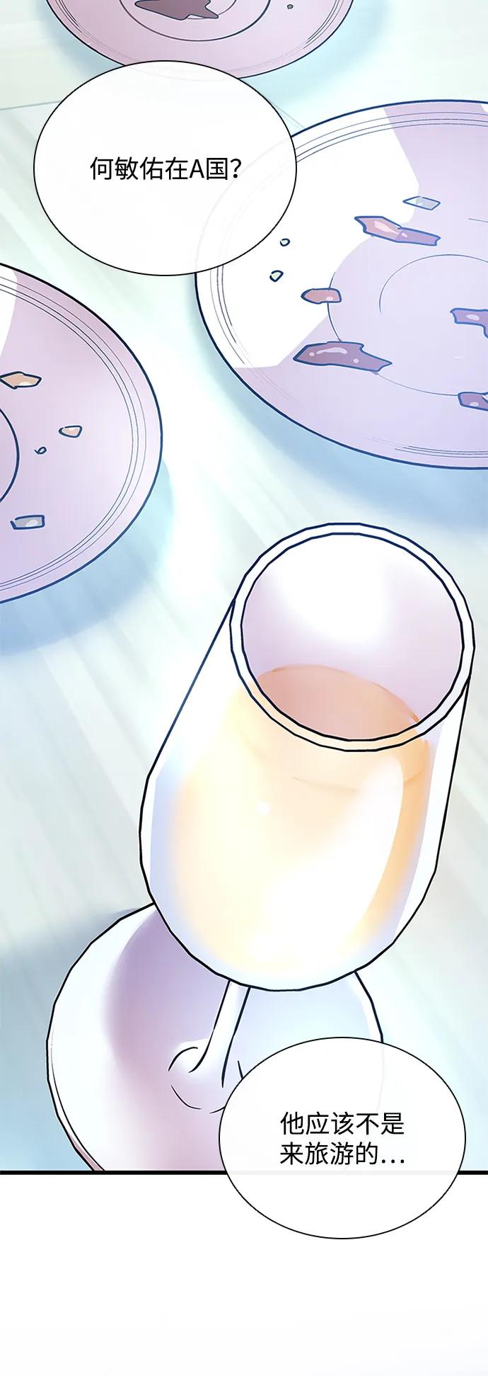 《反派绝杀》第194话 第23页
