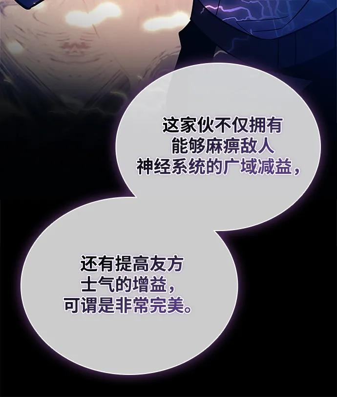 《反派绝杀》第194话 第35页