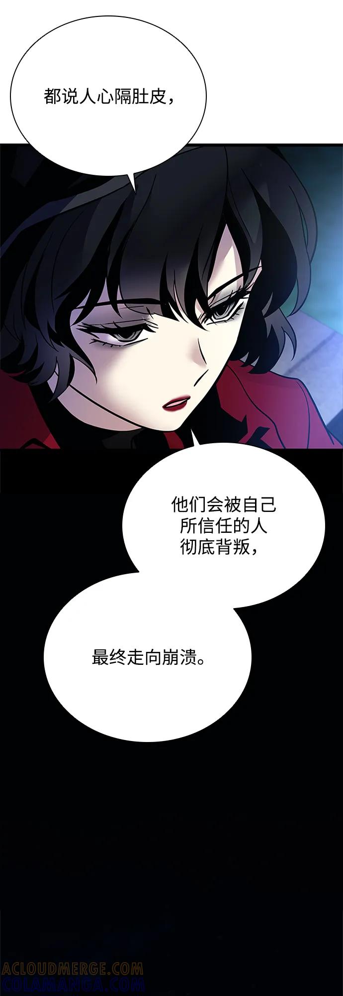 《反派绝杀》第194话 第79页