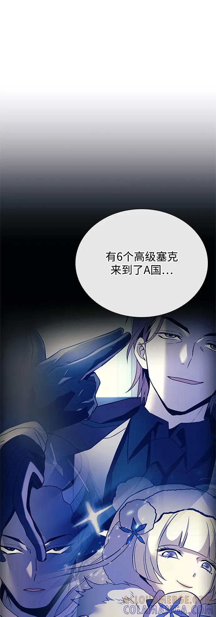 《反派绝杀》第194话 第28页