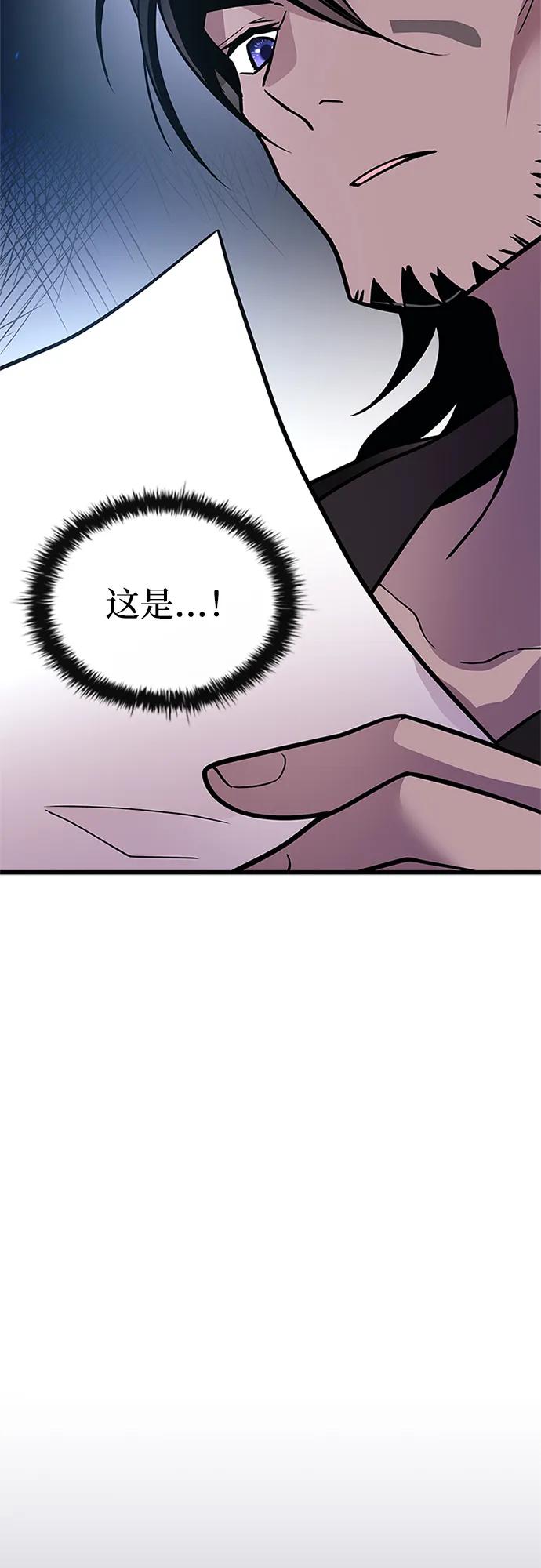 《反派绝杀》第194话 第60页