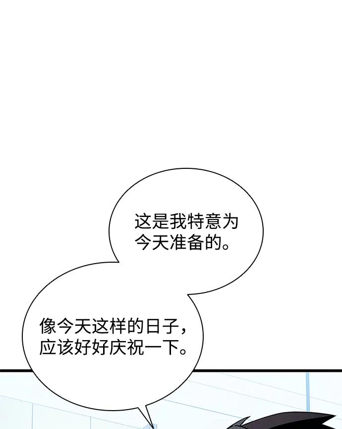 《反派绝杀》第194话 第20页