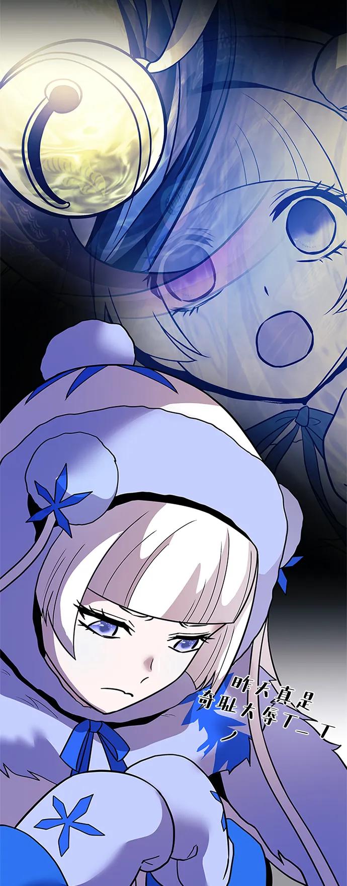 《反派绝杀》第194话 第57页