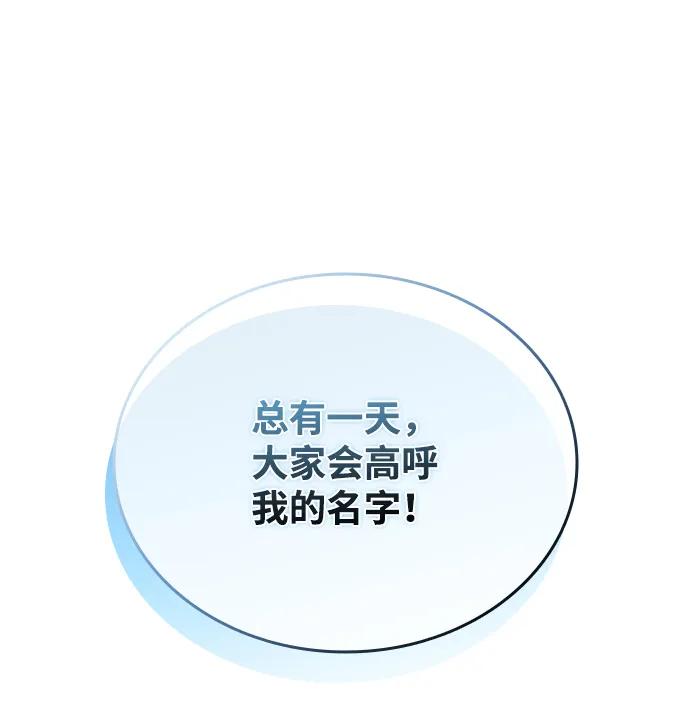 《反派绝杀》第194话 第11页