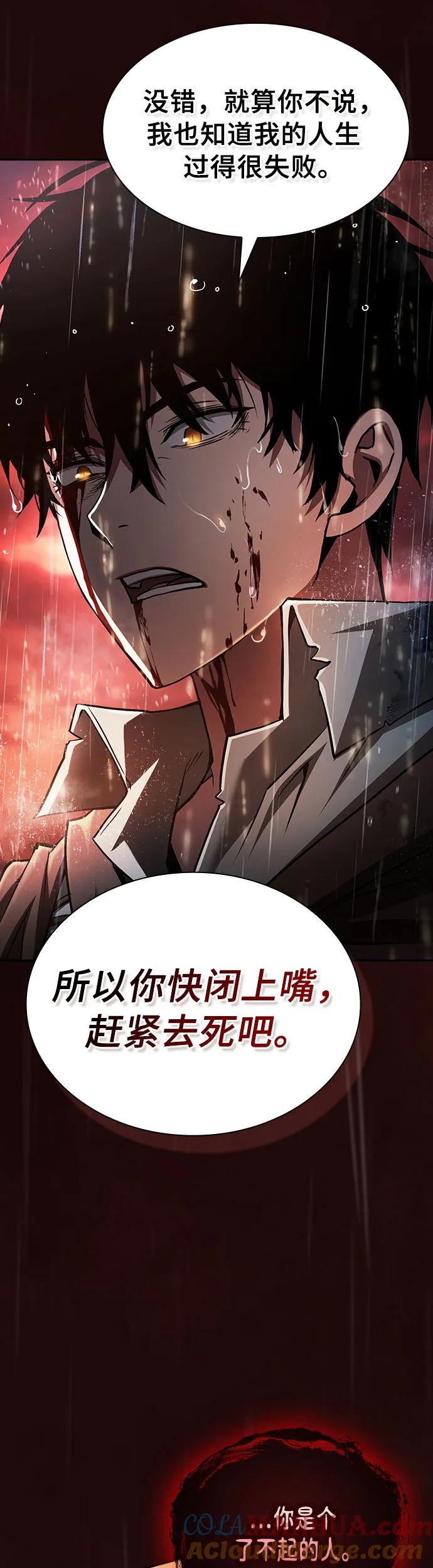 皇家学院的天才剑豪 第1话 第25页