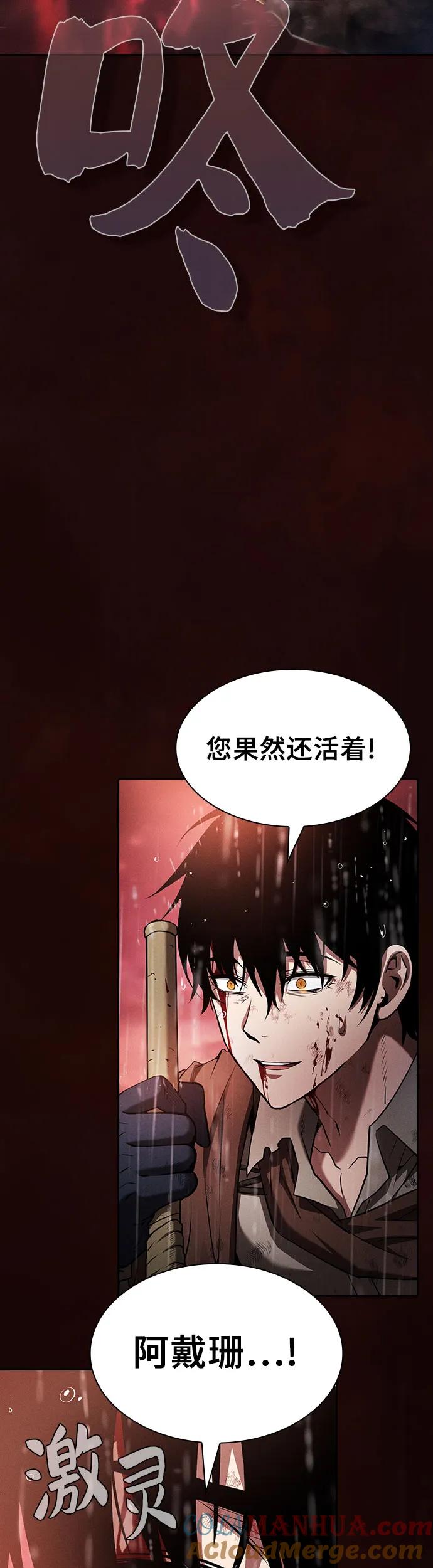 皇家学院的天才剑豪 第1话 第49页