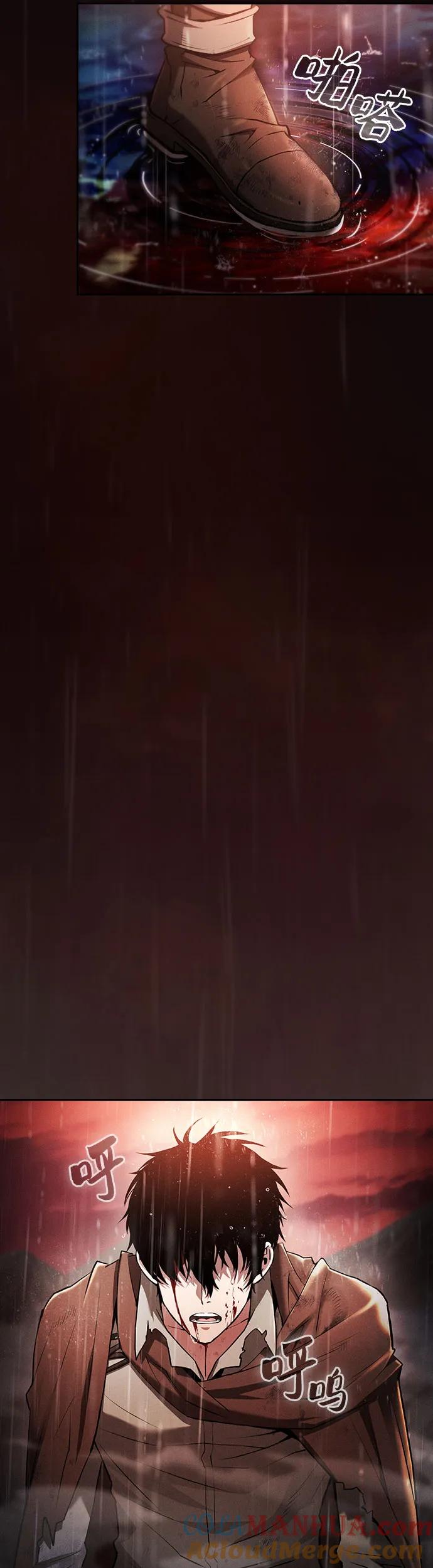 皇家学院的天才剑豪 第1话 第31页