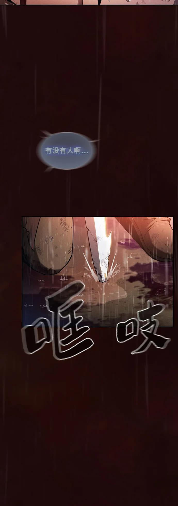皇家学院的天才剑豪 第1话 第45页