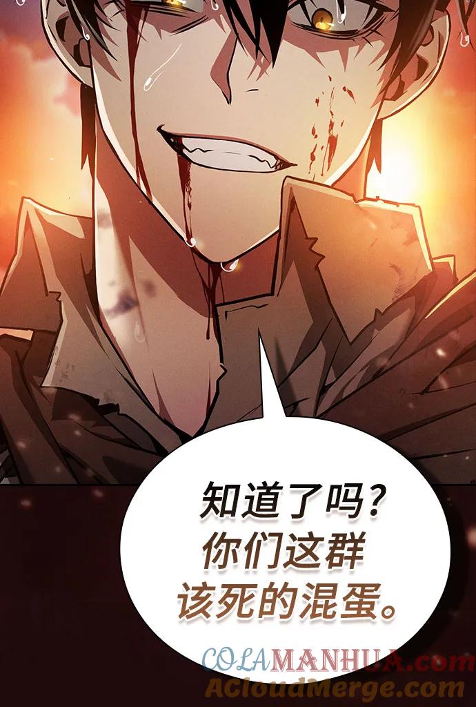 皇家学院的天才剑豪 第1话 第19页