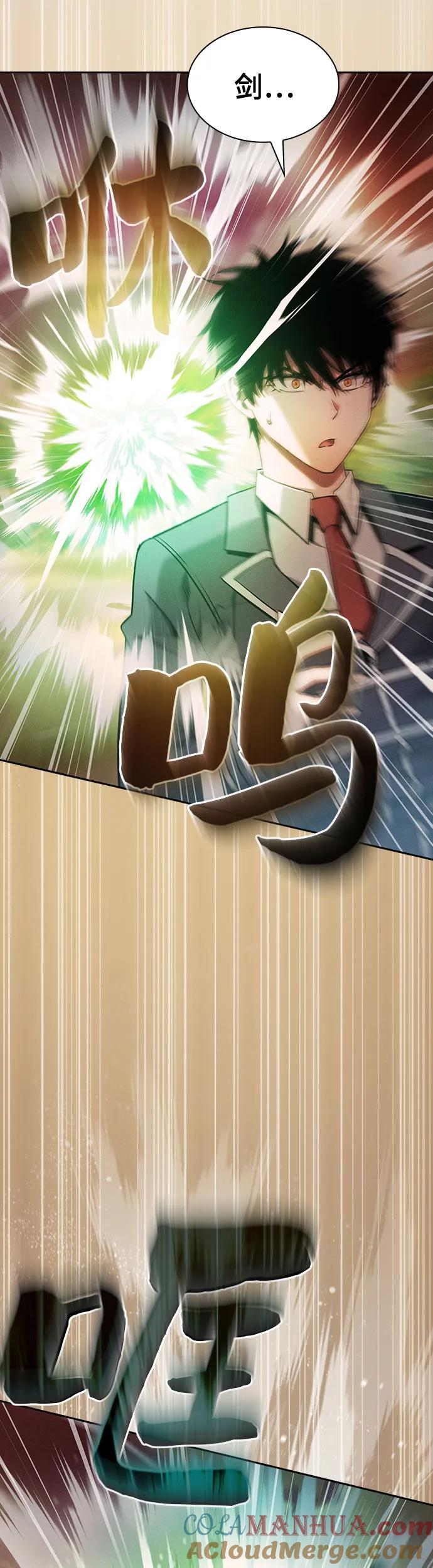 皇家学院的天才剑豪 第19话 第61页