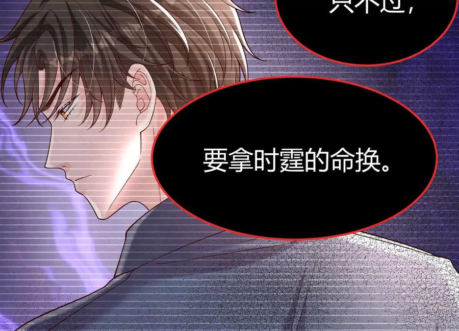 《少帅每天都在吃醋3：少帅是醋精》第20话 芒果布丁 第68页