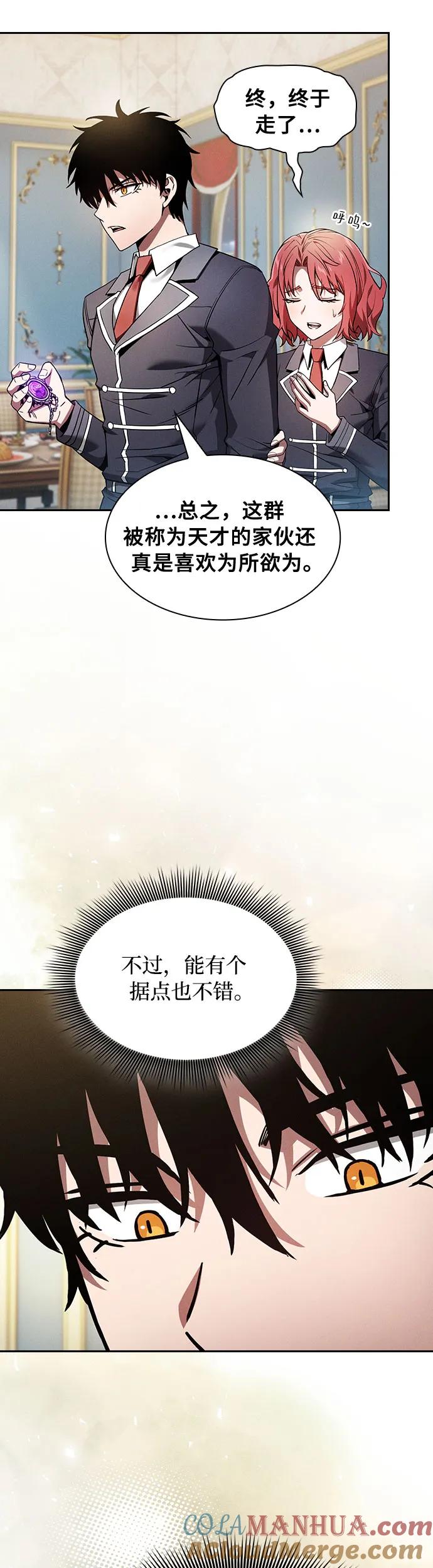 皇家学院的天才剑豪 第19话 第19页