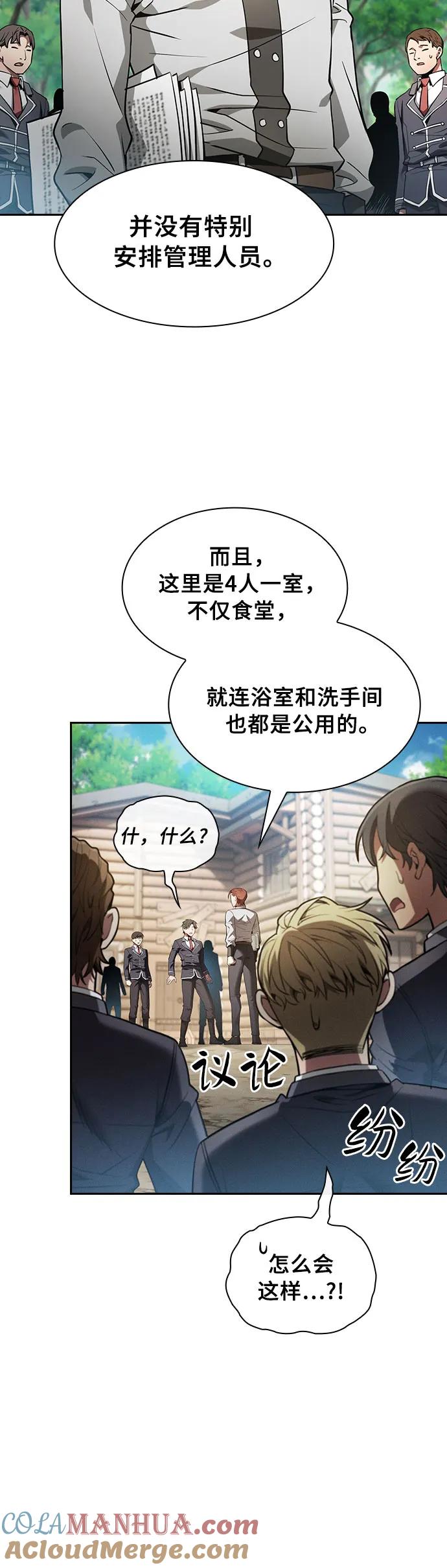 皇家学院的天才剑豪 第19话 第28页