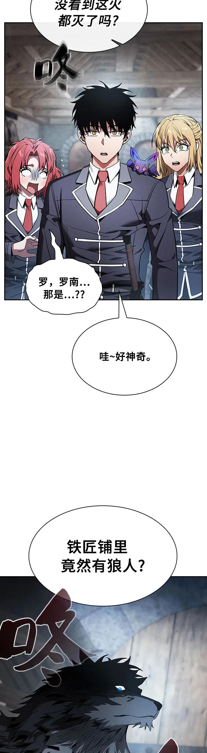 皇家学院的天才剑豪 第20话 第30页