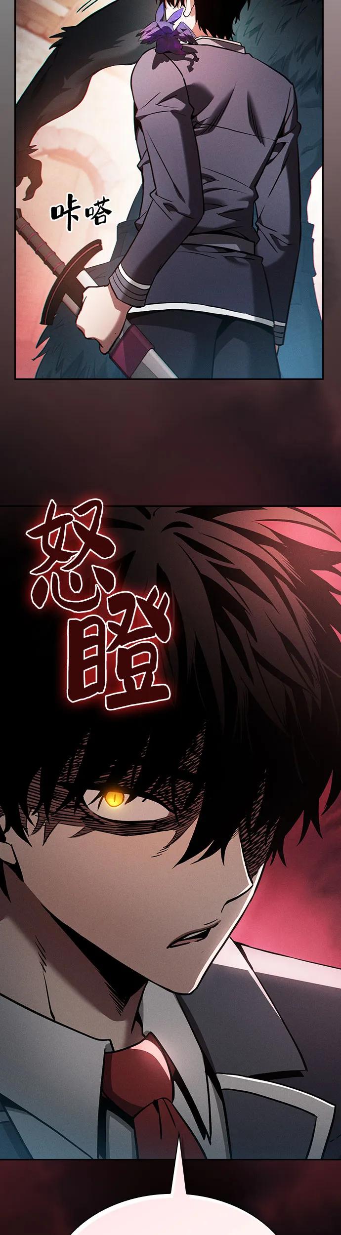 皇家学院的天才剑豪 第20话 第41页