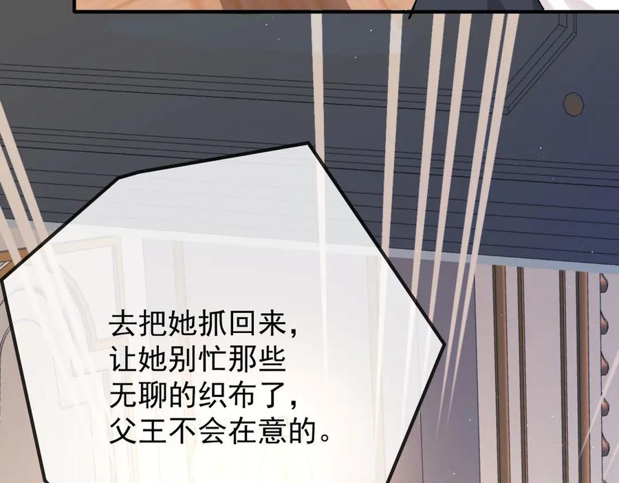 《凯洛斯山的十叶花》第19话 用心准备的礼物 第15页