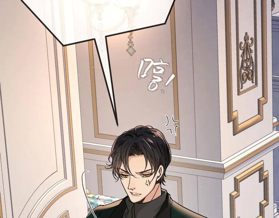 《凯洛斯山的十叶花》第19话 用心准备的礼物 第16页