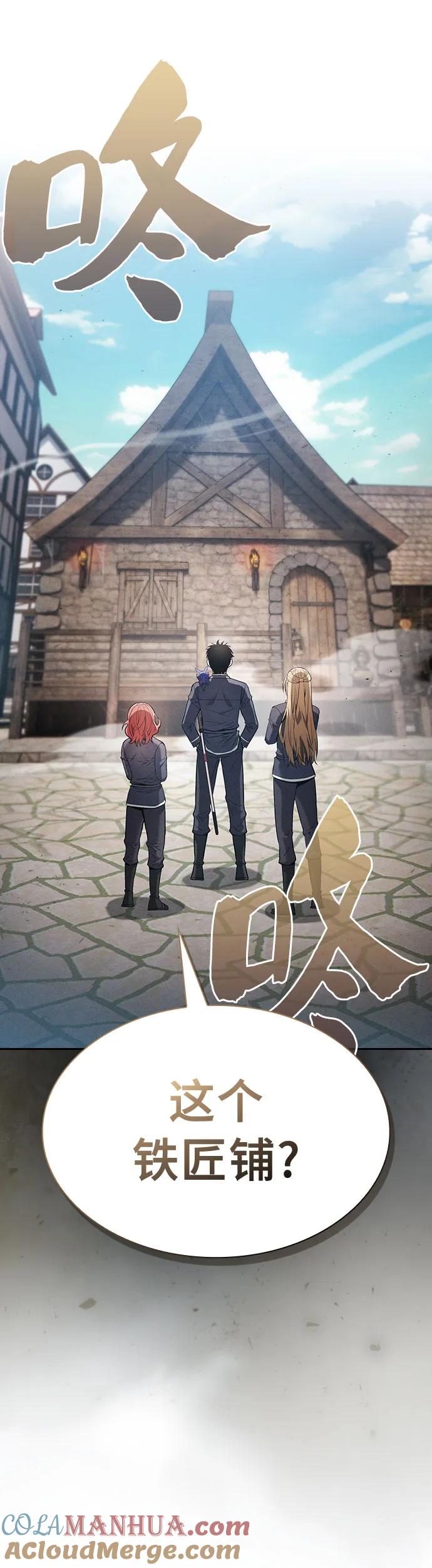 皇家学院的天才剑豪 第20话 第22页
